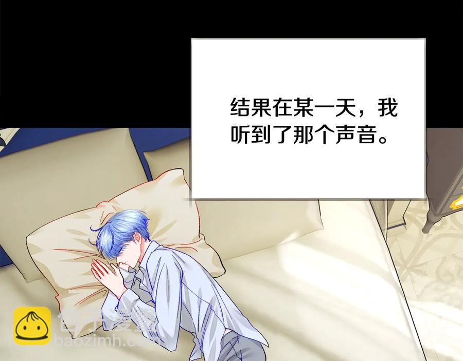 《颤抖吧！原着女主》第43话 回到过去 第42页