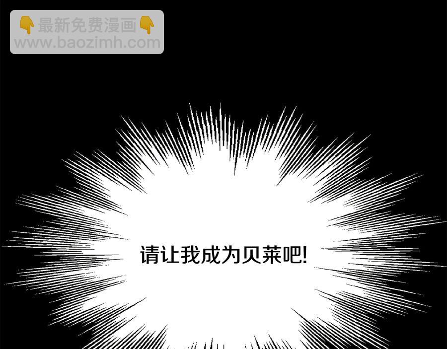 《颤抖吧！原着女主》第43话 回到过去 第44页