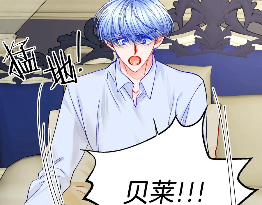《颤抖吧！原着女主》第43话 回到过去 第46页