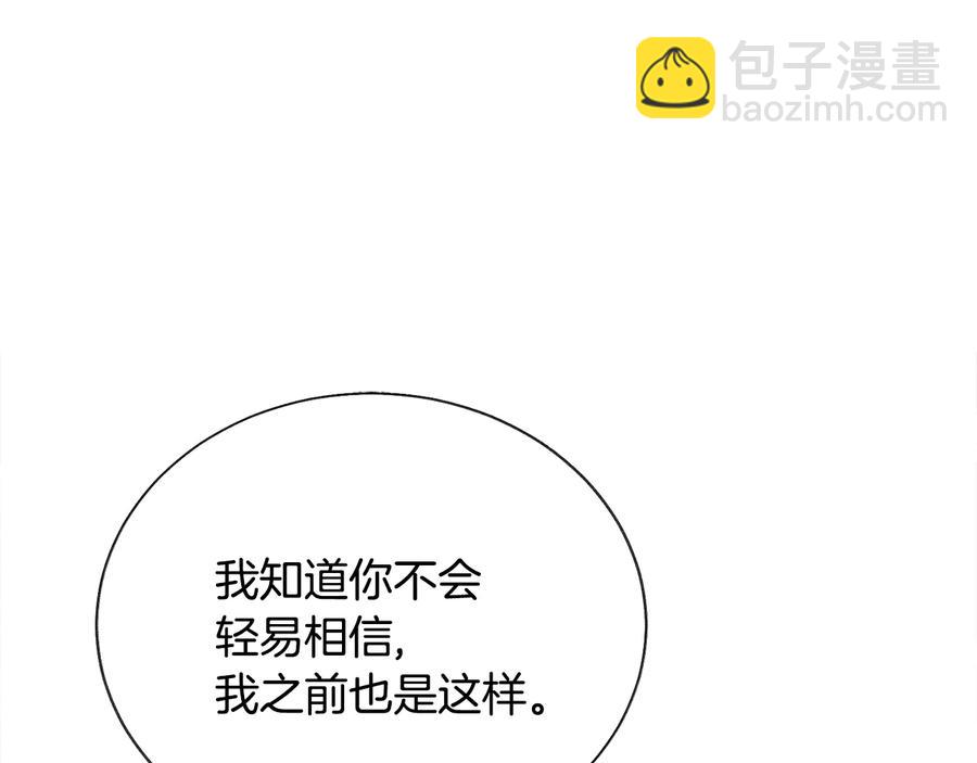 《颤抖吧！原着女主》第43话 回到过去 第4页