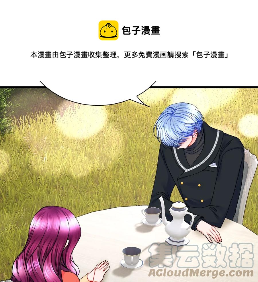 《颤抖吧！原着女主》第43话 回到过去 第5页
