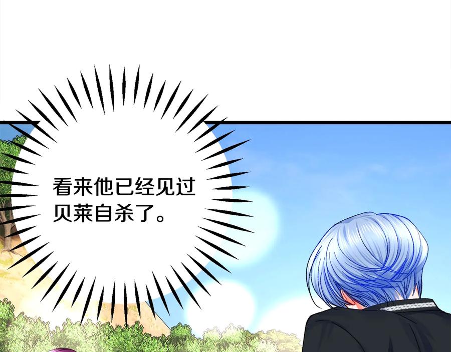《颤抖吧！原着女主》第43话 回到过去 第7页