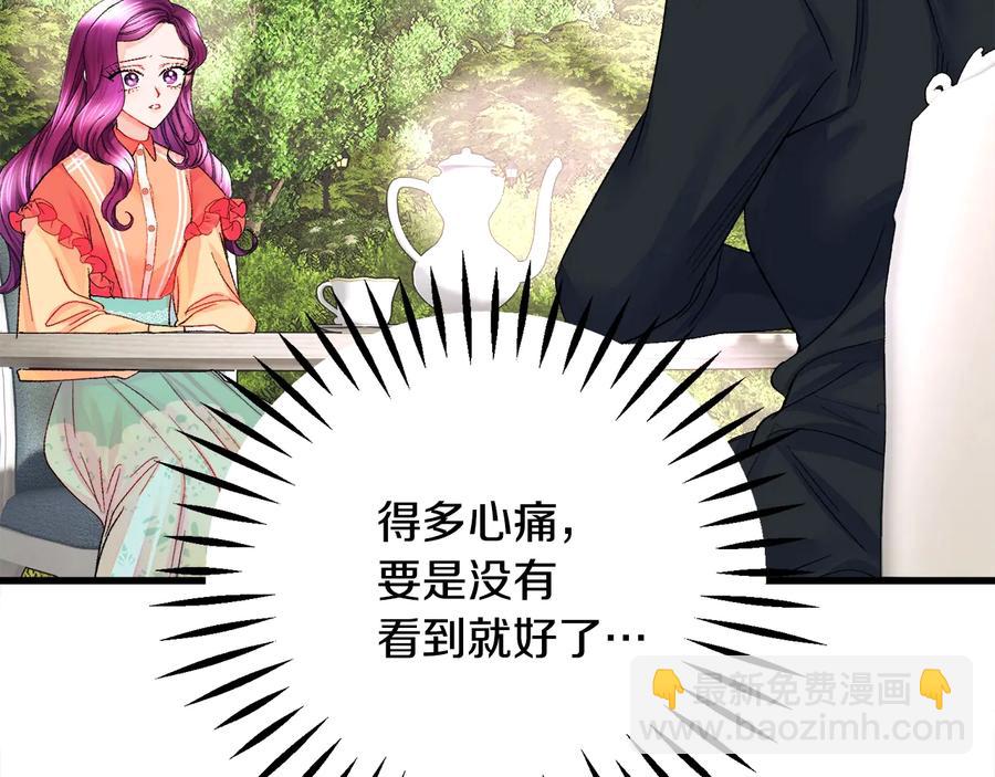 《颤抖吧！原着女主》第43话 回到过去 第8页