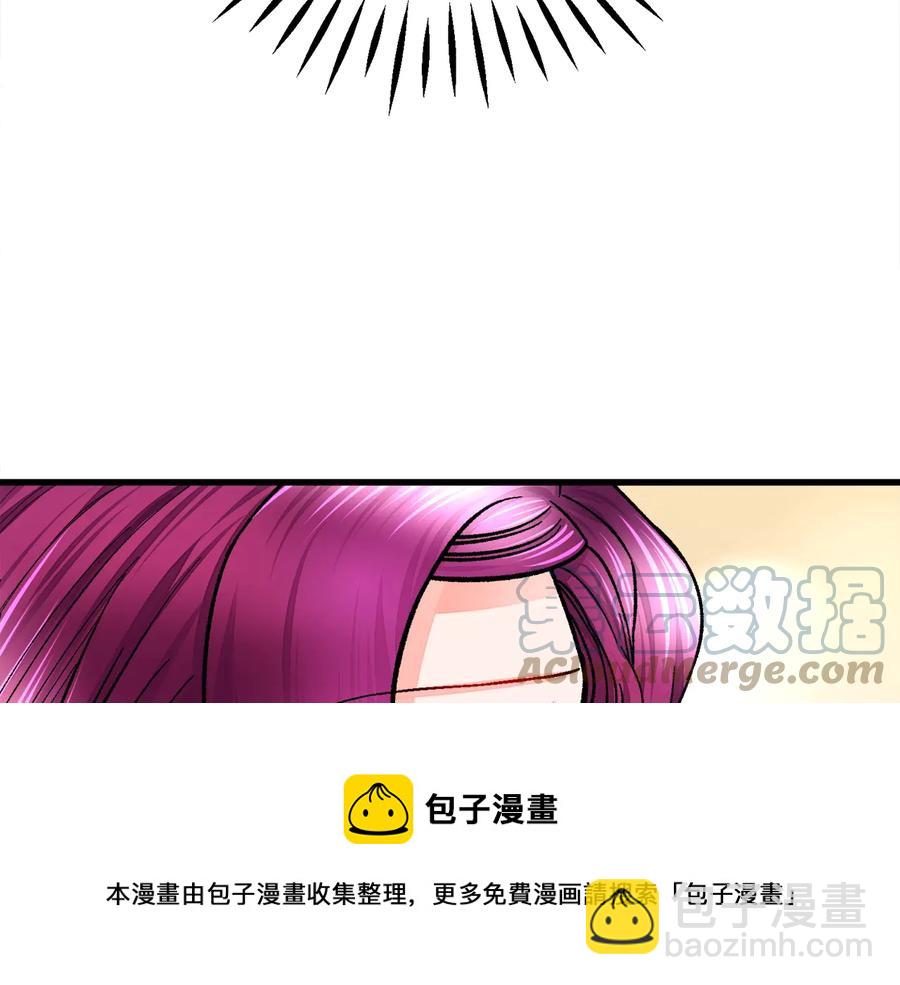 《颤抖吧！原着女主》第43话 回到过去 第9页