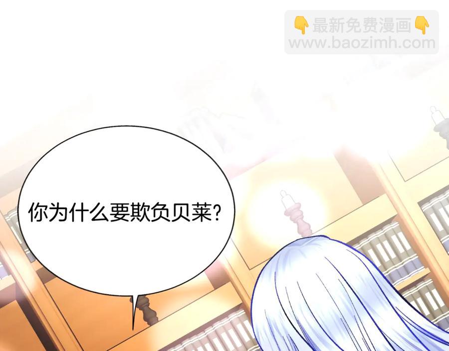 《颤抖吧！原着女主》第41话 关于我的另一个世界 第10页