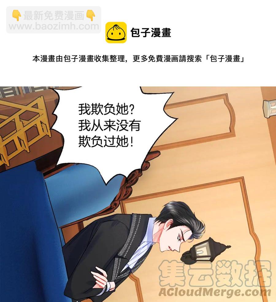 《颤抖吧！原着女主》第41话 关于我的另一个世界 第13页