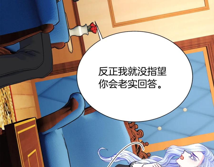 《颤抖吧！原着女主》第41话 关于我的另一个世界 第14页
