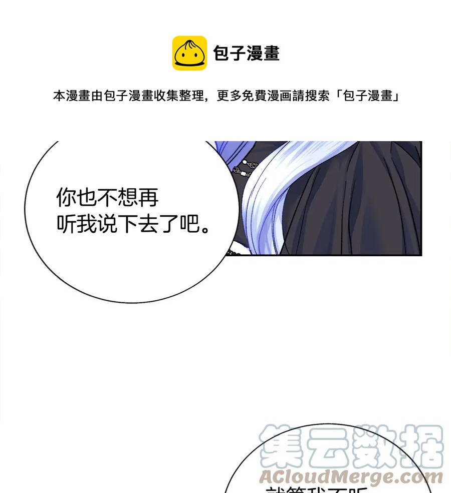 《颤抖吧！原着女主》第41话 关于我的另一个世界 第17页
