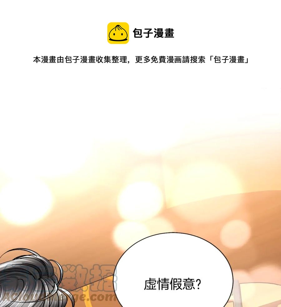 《颤抖吧！原着女主》第41话 关于我的另一个世界 第1页