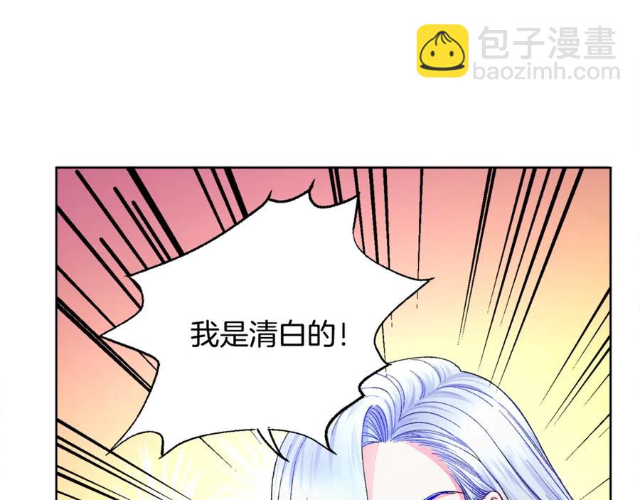 《颤抖吧！原着女主》第41话 关于我的另一个世界 第20页