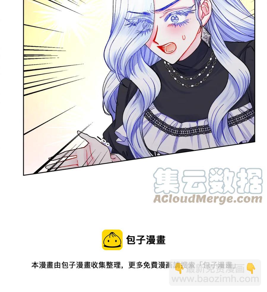 《颤抖吧！原着女主》第41话 关于我的另一个世界 第21页