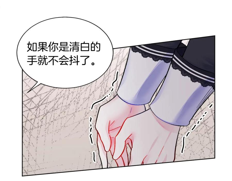 《颤抖吧！原着女主》第41话 关于我的另一个世界 第22页