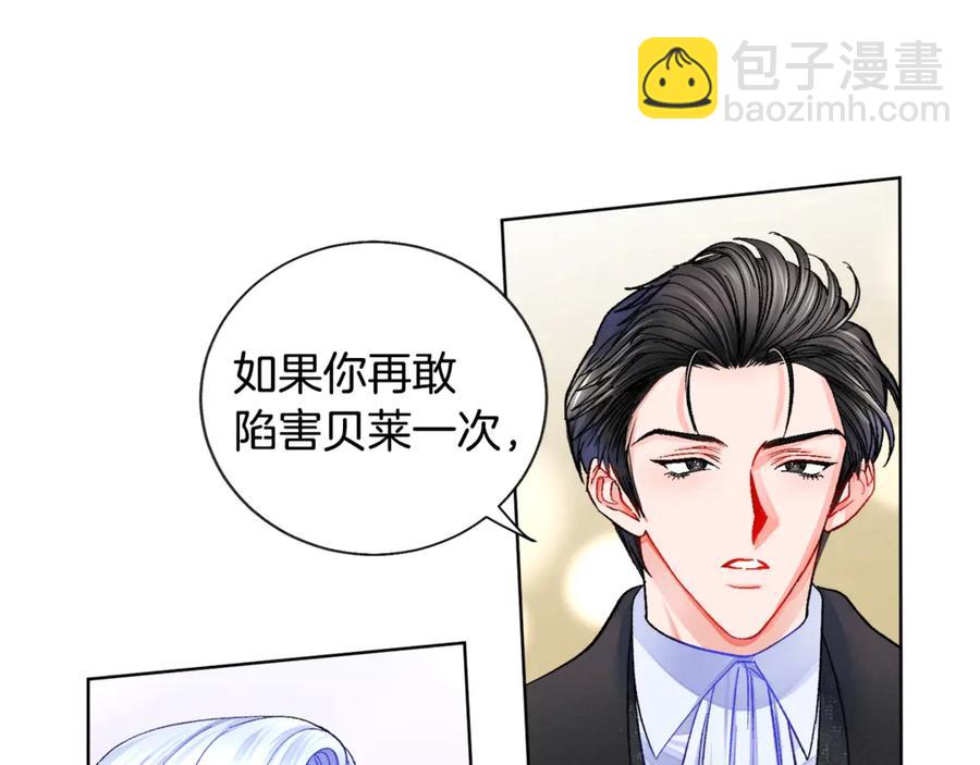 《颤抖吧！原着女主》第41话 关于我的另一个世界 第23页