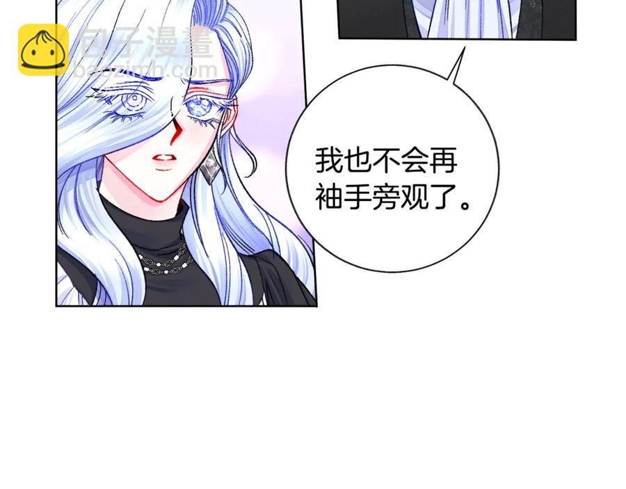 《颤抖吧！原着女主》第41话 关于我的另一个世界 第24页