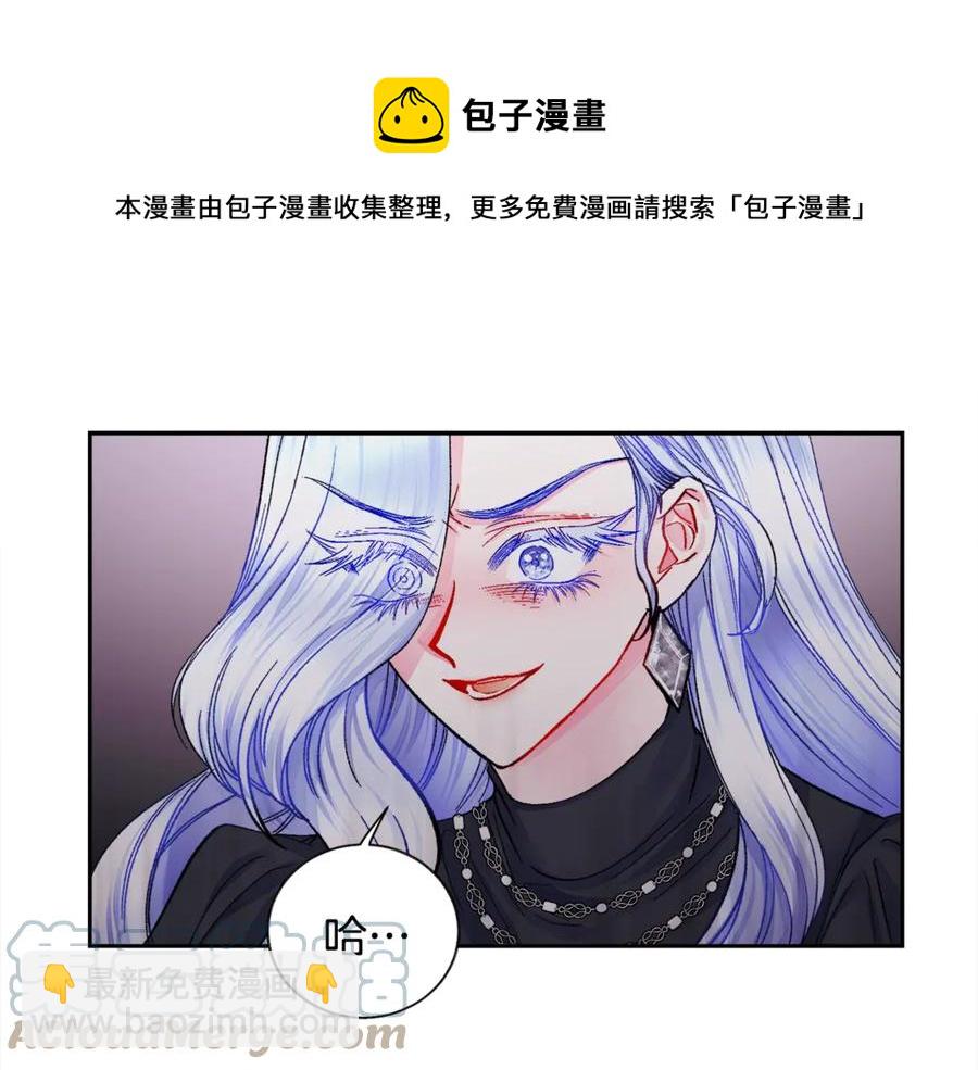 《颤抖吧！原着女主》第41话 关于我的另一个世界 第25页