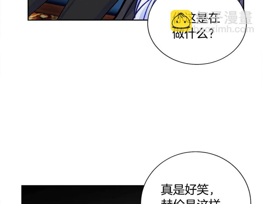 《颤抖吧！原着女主》第41话 关于我的另一个世界 第28页