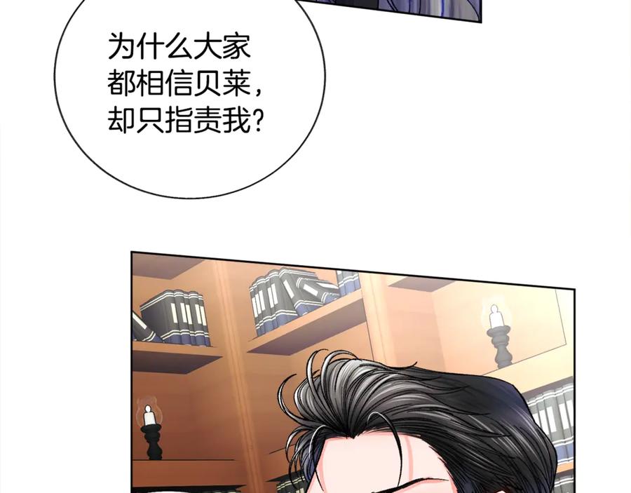 《颤抖吧！原着女主》第41话 关于我的另一个世界 第30页