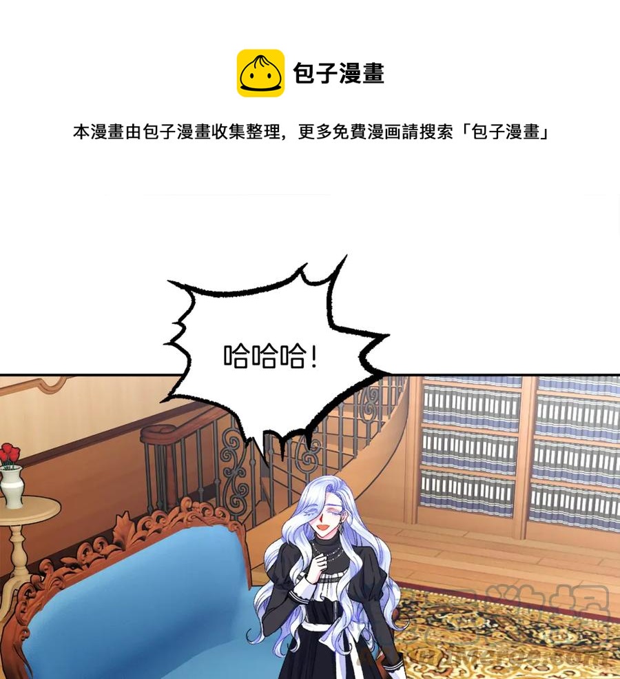 《颤抖吧！原着女主》第41话 关于我的另一个世界 第33页