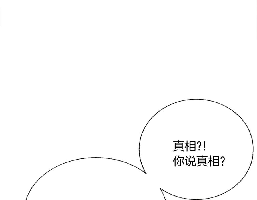 《颤抖吧！原着女主》第41话 关于我的另一个世界 第35页