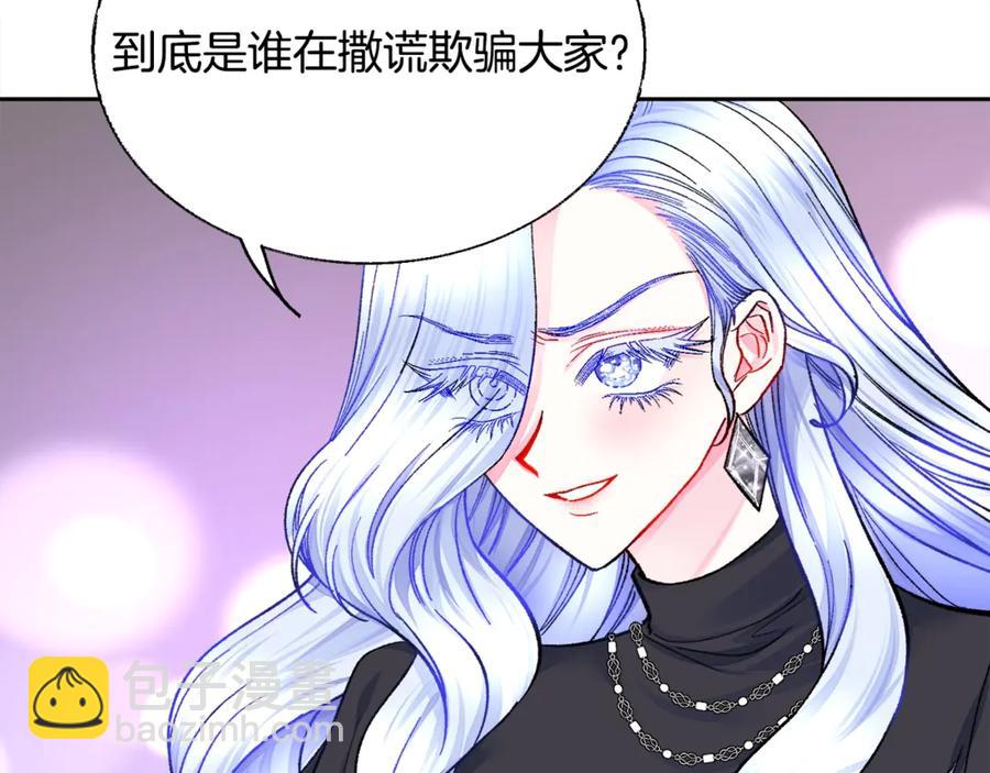 《颤抖吧！原着女主》第41话 关于我的另一个世界 第36页