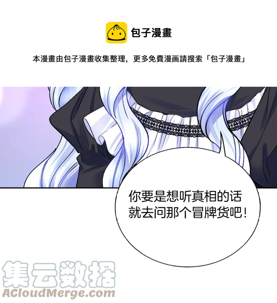 《颤抖吧！原着女主》第41话 关于我的另一个世界 第37页