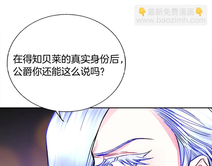 《颤抖吧！原着女主》第41话 关于我的另一个世界 第38页