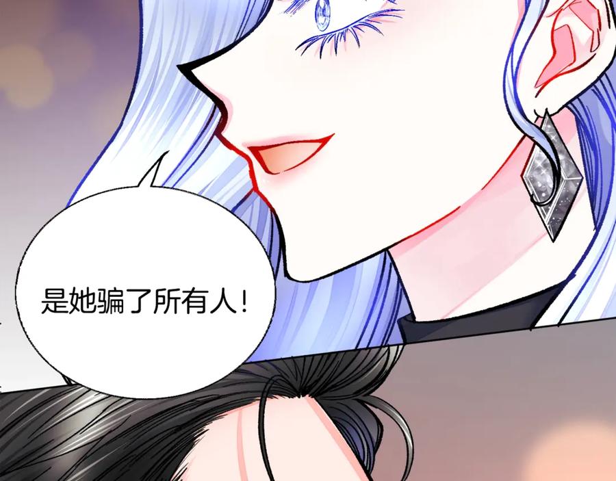 《颤抖吧！原着女主》第41话 关于我的另一个世界 第39页