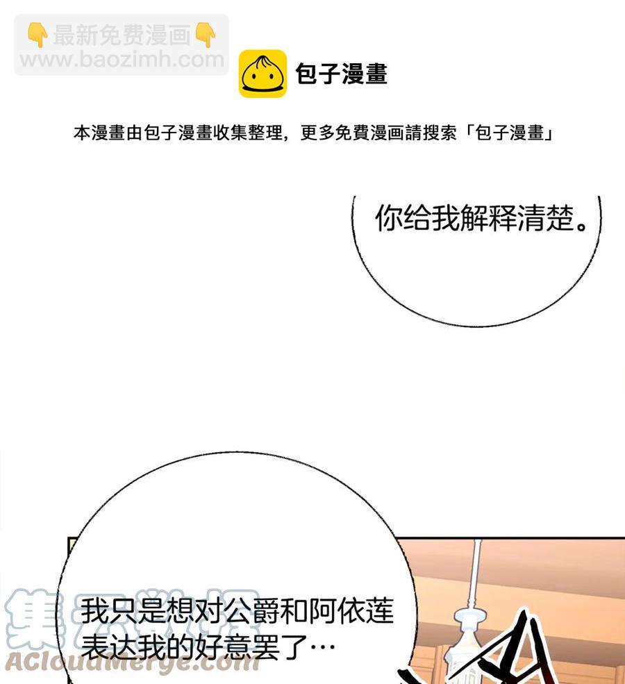 《颤抖吧！原着女主》第41话 关于我的另一个世界 第41页