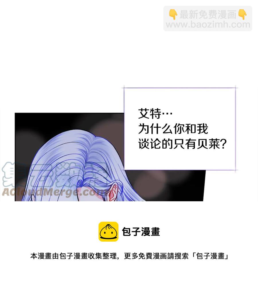 《颤抖吧！原着女主》第41话 关于我的另一个世界 第45页