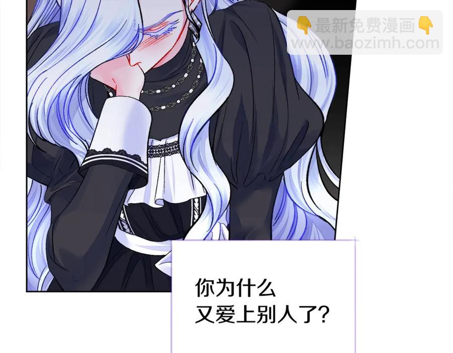 《颤抖吧！原着女主》第41话 关于我的另一个世界 第46页