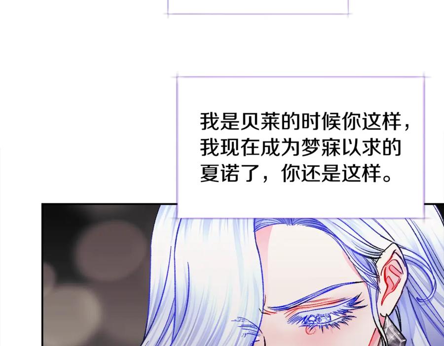 《颤抖吧！原着女主》第41话 关于我的另一个世界 第47页