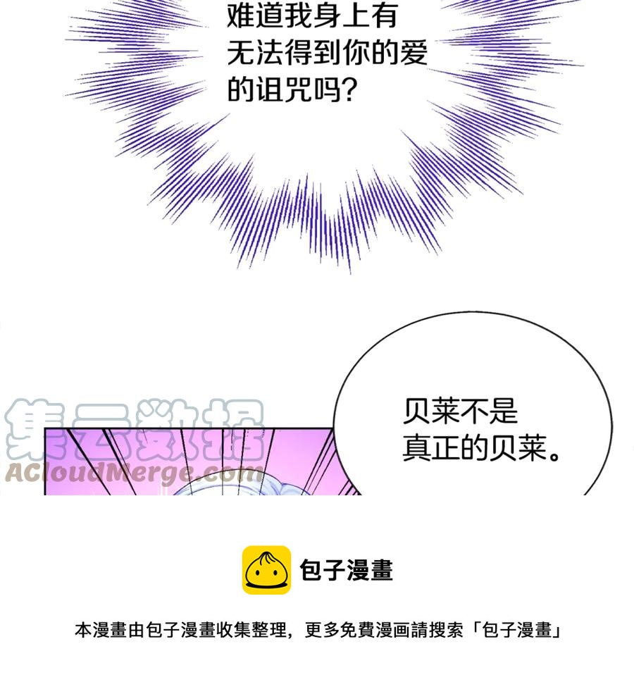 《颤抖吧！原着女主》第41话 关于我的另一个世界 第49页