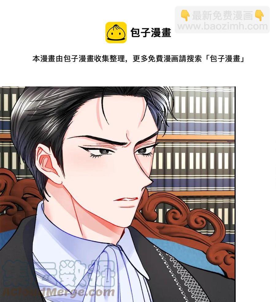 《颤抖吧！原着女主》第41话 关于我的另一个世界 第5页