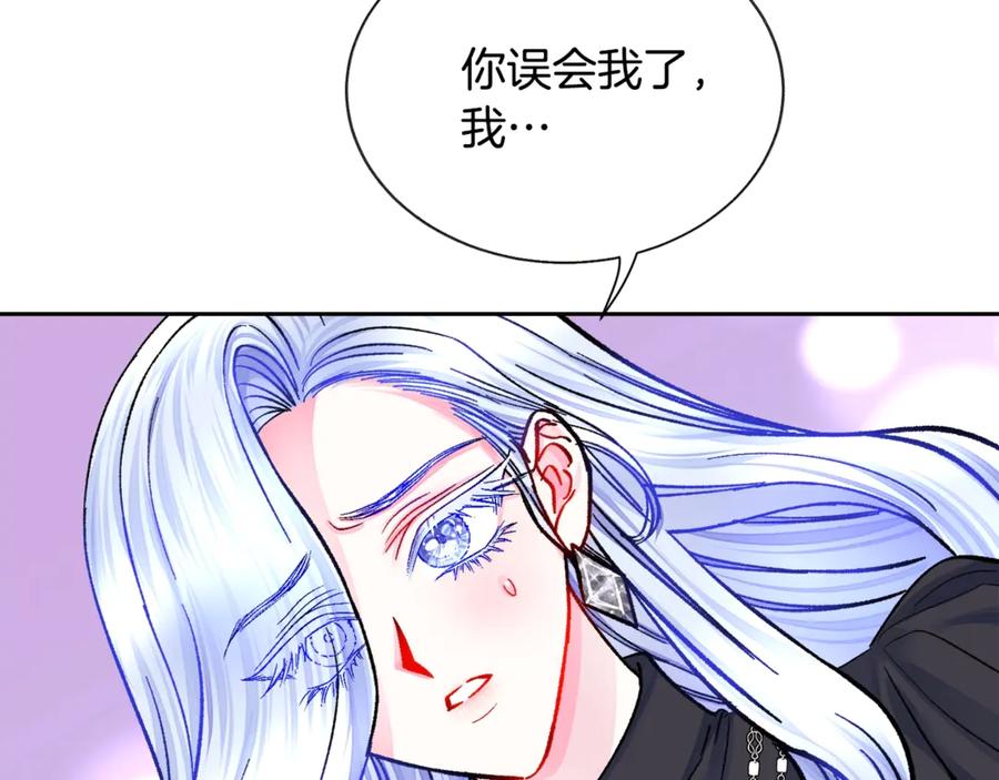 《颤抖吧！原着女主》第41话 关于我的另一个世界 第7页