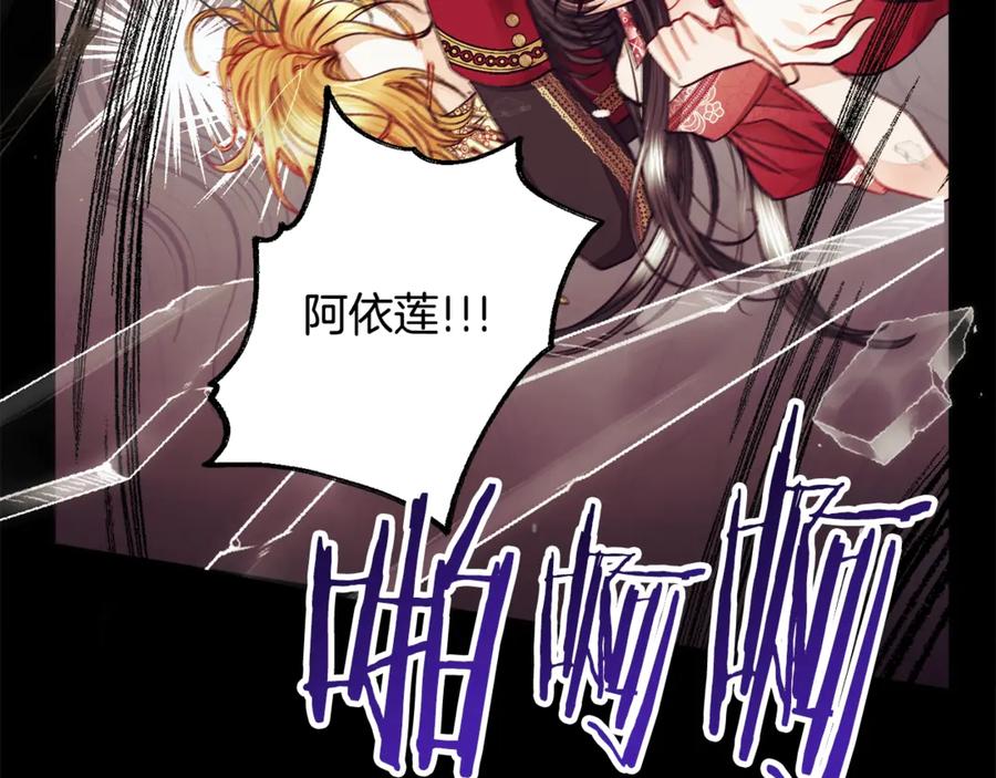 《颤抖吧！原着女主》第40话 祭日 第16页