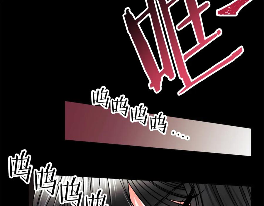 《颤抖吧！原着女主》第40话 祭日 第19页