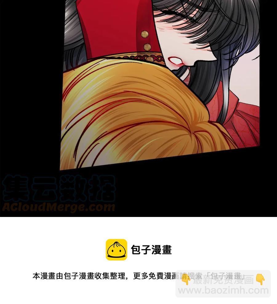 《颤抖吧！原着女主》第40话 祭日 第25页