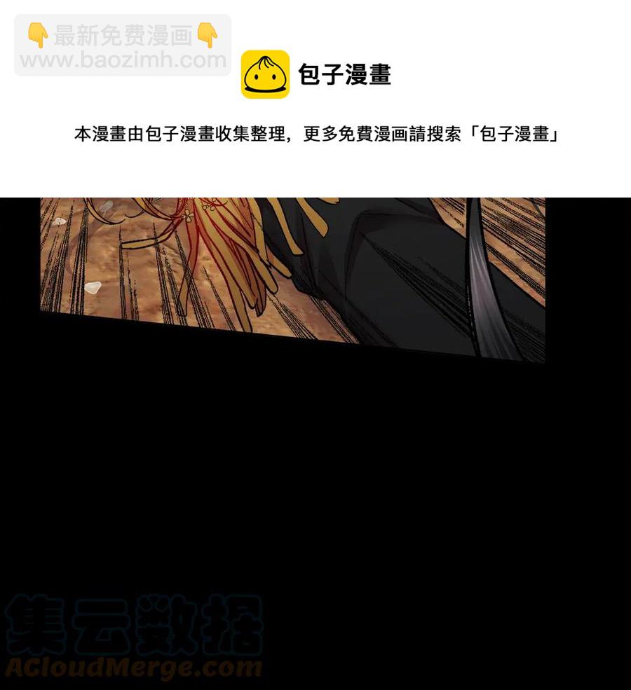 《颤抖吧！原着女主》第40话 祭日 第29页