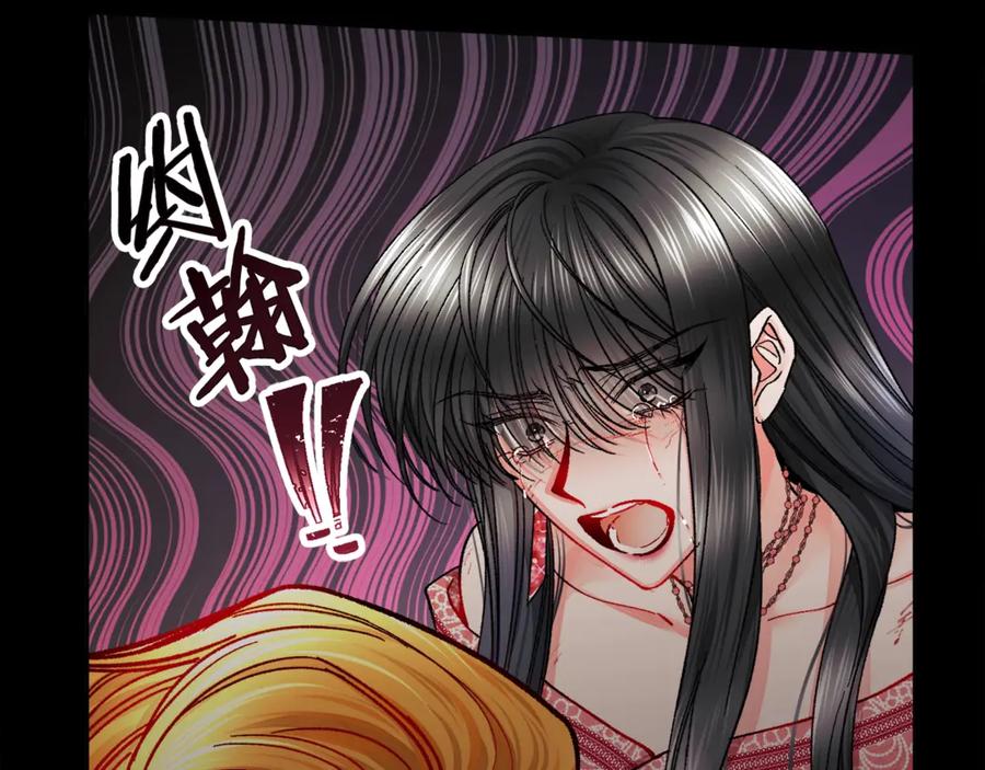 《颤抖吧！原着女主》第40话 祭日 第30页