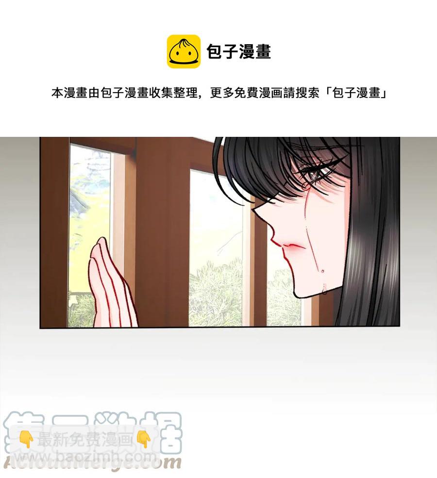 《颤抖吧！原着女主》第40话 祭日 第33页