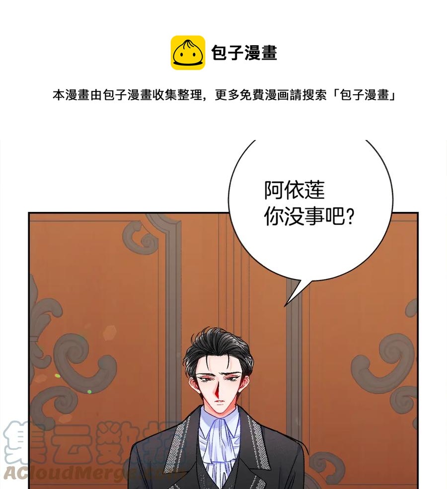 《颤抖吧！原着女主》第40话 祭日 第37页