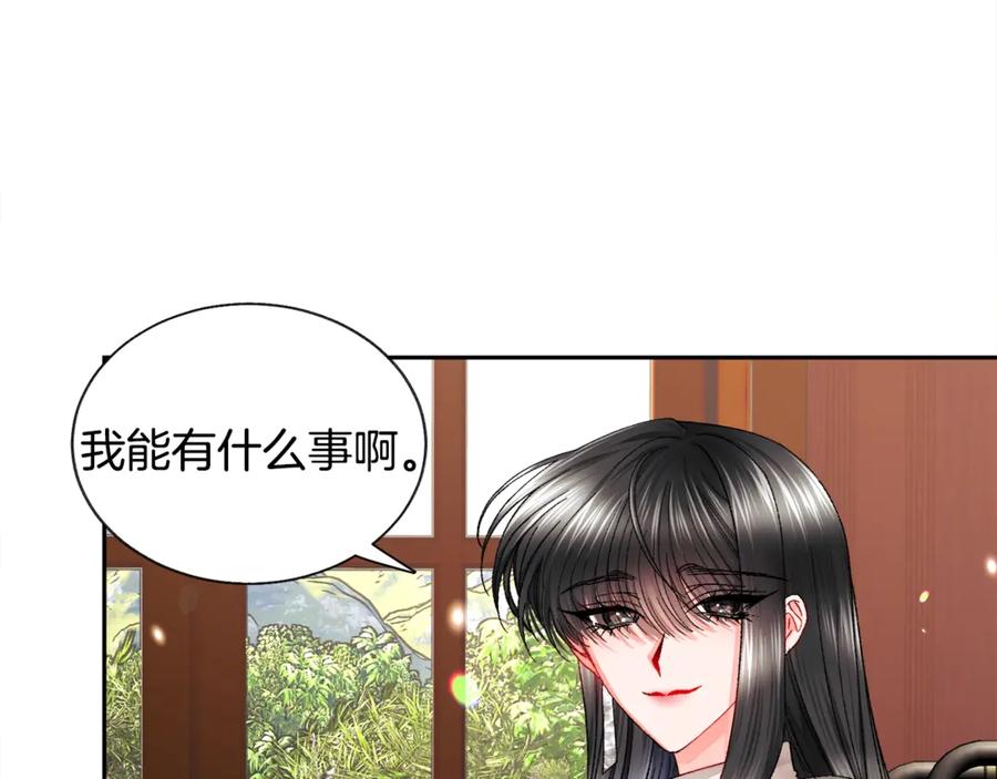 《颤抖吧！原着女主》第40话 祭日 第40页