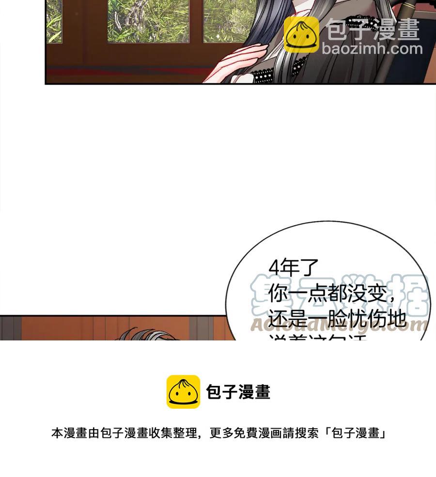 《颤抖吧！原着女主》第40话 祭日 第41页
