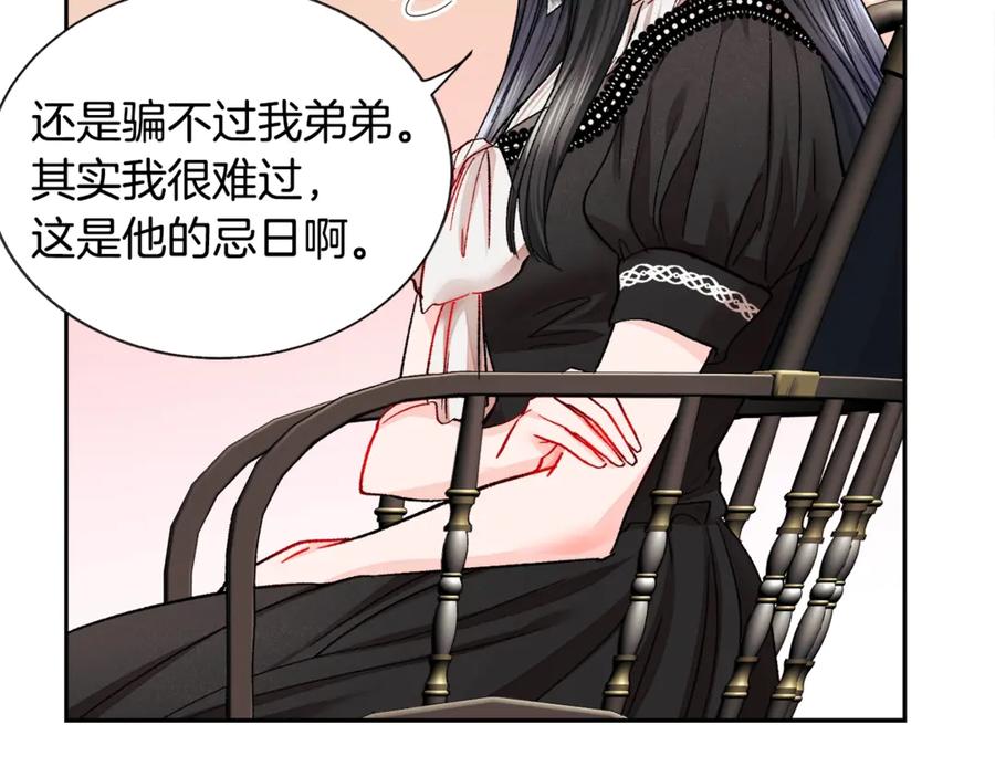 《颤抖吧！原着女主》第40话 祭日 第44页