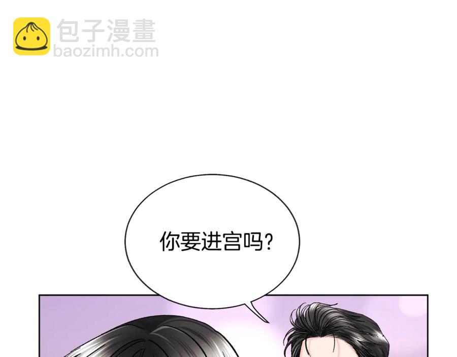 《颤抖吧！原着女主》第40话 祭日 第46页
