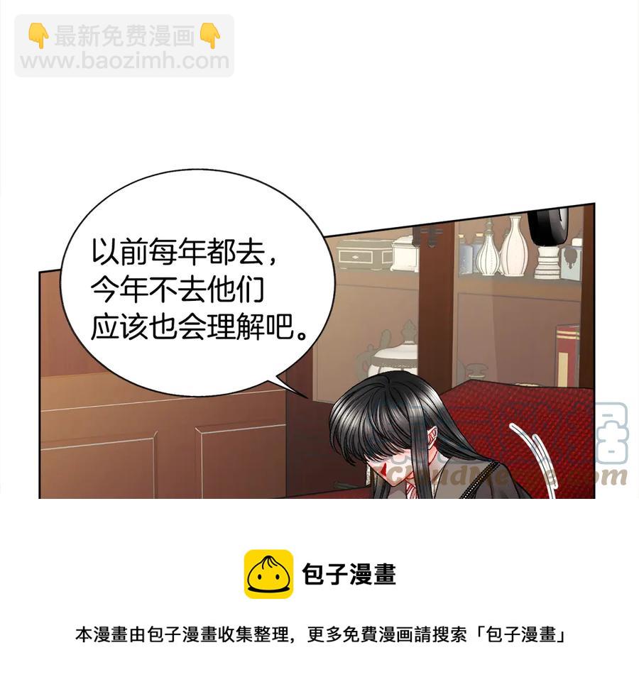 《颤抖吧！原着女主》第40话 祭日 第49页