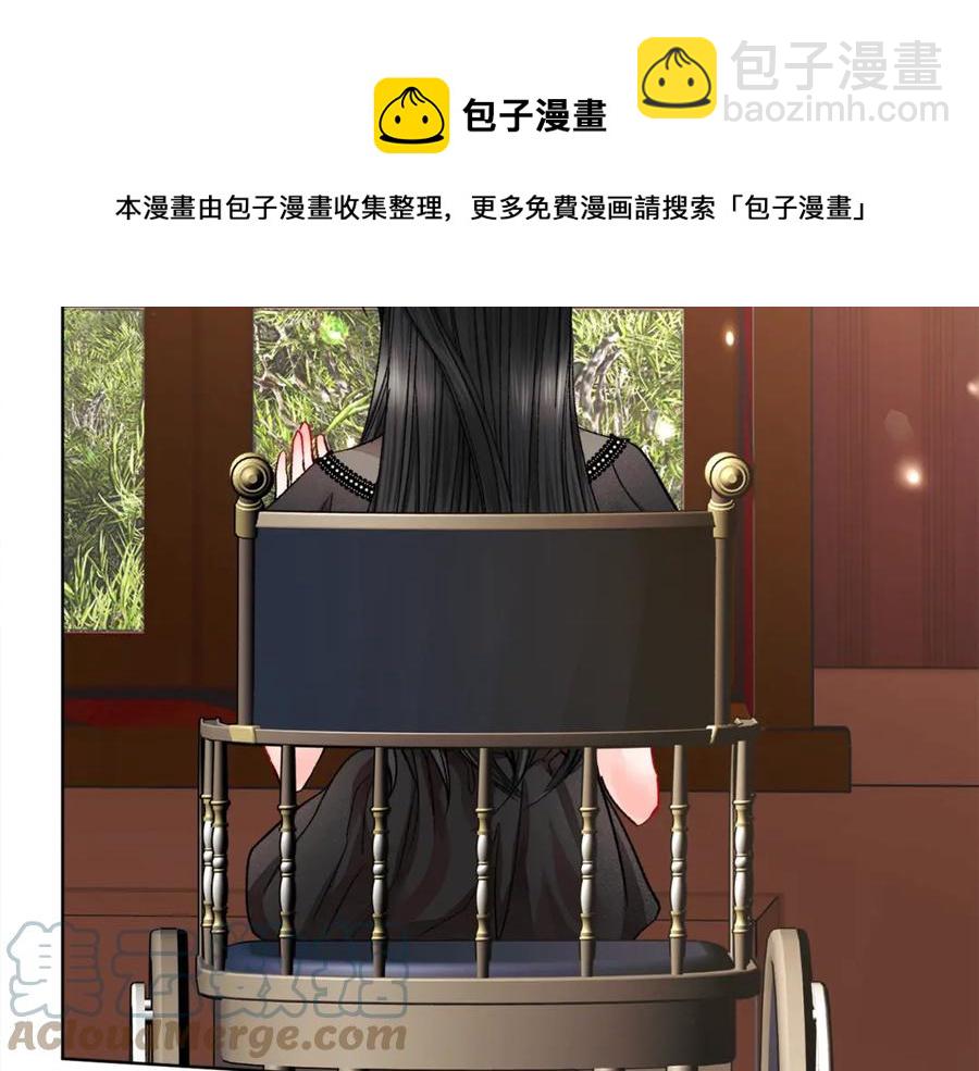 《颤抖吧！原着女主》第40话 祭日 第5页