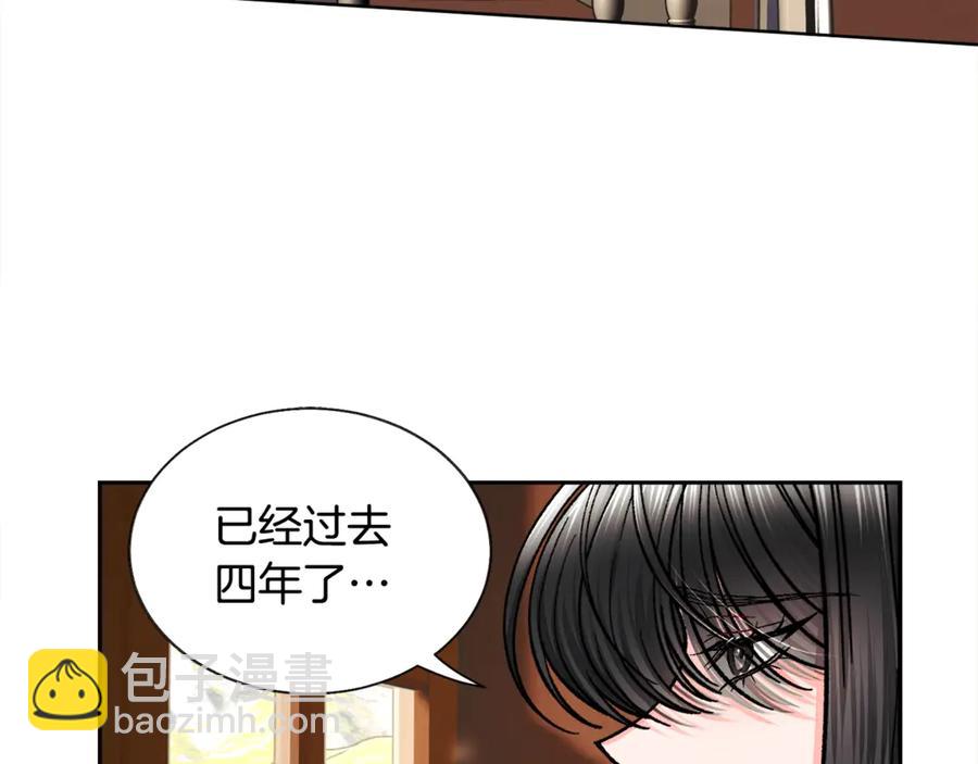 《颤抖吧！原着女主》第40话 祭日 第6页