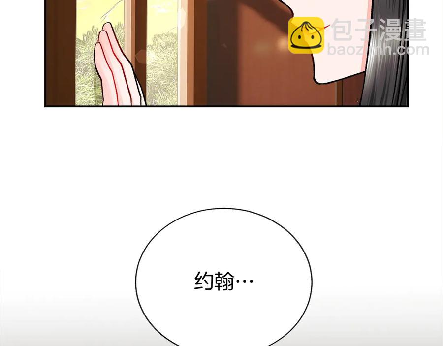 《颤抖吧！原着女主》第40话 祭日 第7页