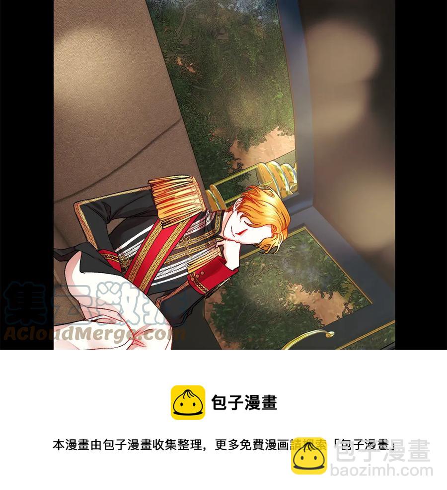 《颤抖吧！原着女主》第40话 祭日 第9页